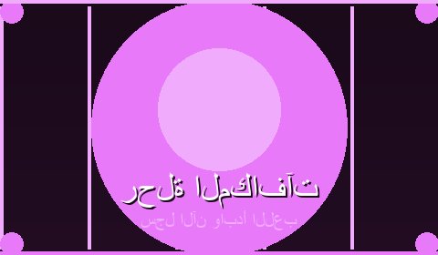 عروض حصرية